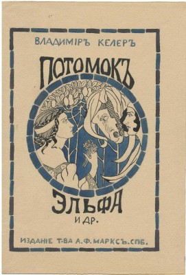 Кирнарский Марк Абрамович, Михалёв В.. Лот из шести эскизов обложек разных авторов
